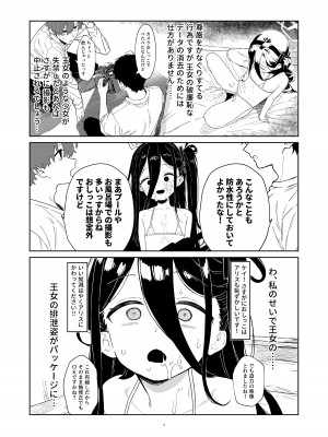 [かわいそうなのは抜ける (ヌケル)] 天童アリス ジュニアアイドルアリスちゃんデビュー作! (ブルーアーカイブ) [DL版]_16