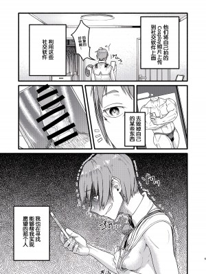 [墨床(墨C)] MHD-02 [momo个人汉化]_05