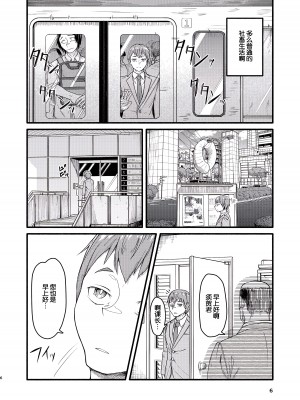 [墨床(墨C)] MHD-02 [momo个人汉化]_06