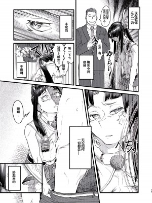 [墨床(墨C)] MHD-02 [momo个人汉化]_13
