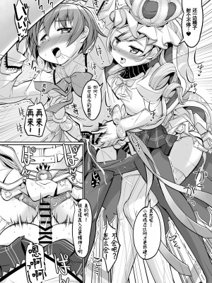 [おかみかいこう(茶請)] 突然失精 (魔法少女まどか☆マギカ) [毛虫汉化组] [DL版]_17