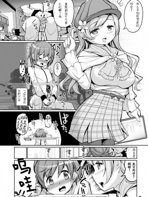 [おかみかいこう(茶請)] 突然失精 (魔法少女まどか☆マギカ) [毛虫汉化组] [DL版]_05