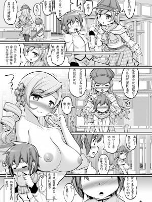 [おかみかいこう(茶請)] 突然失精 (魔法少女まどか☆マギカ) [毛虫汉化组] [DL版]_06