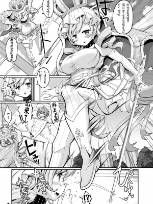 [おかみかいこう(茶請)] 突然失精 (魔法少女まどか☆マギカ) [毛虫汉化组] [DL版]_08