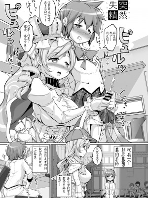 [おかみかいこう(茶請)] 突然失精 (魔法少女まどか☆マギカ) [毛虫汉化组] [DL版]_04