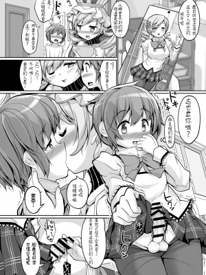 [おかみかいこう(茶請)] 突然失精 (魔法少女まどか☆マギカ) [毛虫汉化组] [DL版]_13