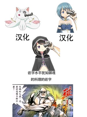 [おかみかいこう(茶請)] 突然失精 (魔法少女まどか☆マギカ) [毛虫汉化组] [DL版]_34