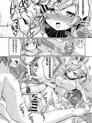 [おかみかいこう(茶請)] 突然失精 (魔法少女まどか☆マギカ) [毛虫汉化组] [DL版]_11