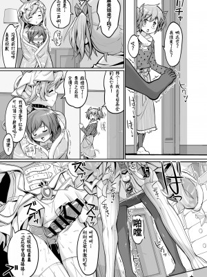 [おかみかいこう(茶請)] 突然失精 (魔法少女まどか☆マギカ) [毛虫汉化组] [DL版]_16