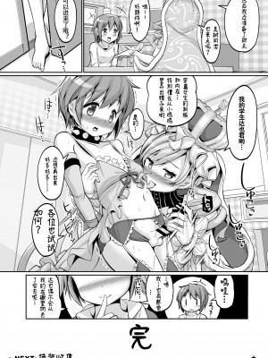 [おかみかいこう(茶請)] 突然失精 (魔法少女まどか☆マギカ) [毛虫汉化组] [DL版]_27