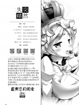 [おかみかいこう(茶請)] 突然失精 (魔法少女まどか☆マギカ) [毛虫汉化组] [DL版]_31