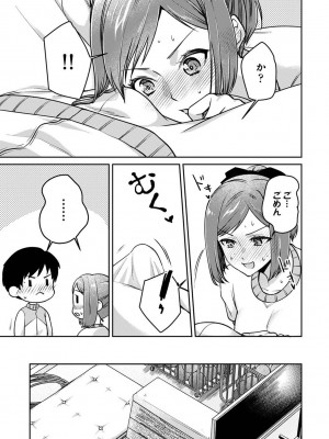アナンガ・ランガ Vol. 103_189