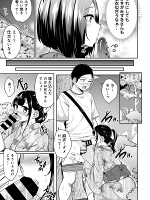 アナンガ・ランガ Vol. 103_237