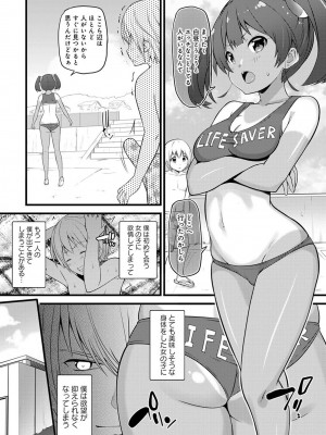 アナンガ・ランガ Vol. 103_359