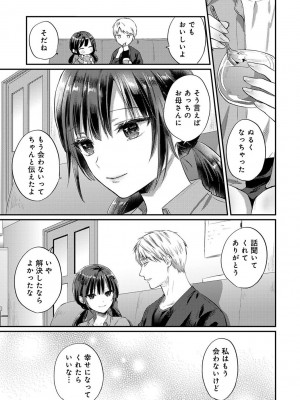 アナンガ・ランガ Vol. 103_353