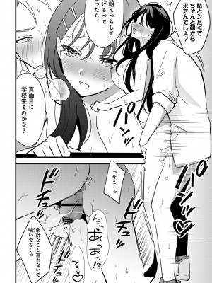 アナンガ・ランガ Vol. 103_226