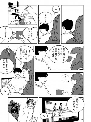 アナンガ・ランガ Vol. 103_285
