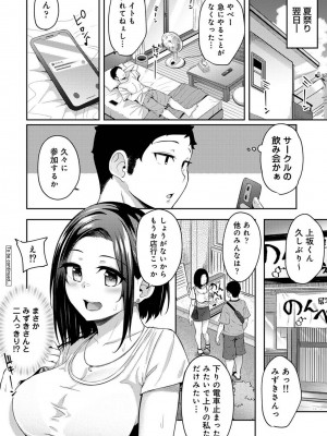 アナンガ・ランガ Vol. 103_258