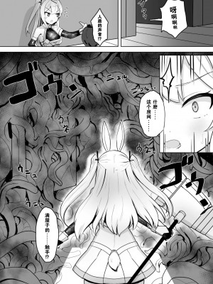［にゃまる］ヒロインスレイブ 肉壁の虜（二次元コミックマガジン 触手部屋 正義のヒロイン肉獄陵辱でメス堕ちアクメ Vol.2）［中國翻訳］［DL版］_02