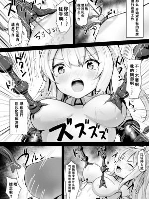 ［にゃまる］ヒロインスレイブ 肉壁の虜（二次元コミックマガジン 触手部屋 正義のヒロイン肉獄陵辱でメス堕ちアクメ Vol.2）［中國翻訳］［DL版］_06