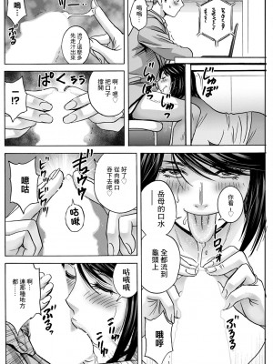 [英丸] 蕩けるよめはは 第4話 (アクションピザッツ 2022年12月号) [中国翻訳] [DL版]_06