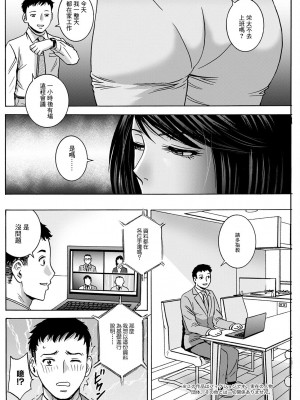 [英丸] 蕩けるよめはは 第4話 (アクションピザッツ 2022年12月号) [中国翻訳] [DL版]_04