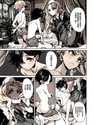 [70年式悠久機関 (おはぎさん)] ビアトリスの姫館 3 [白杨汉化组] [DL版]_18