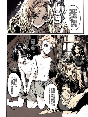 [70年式悠久機関 (おはぎさん)] ビアトリスの姫館 3 [白杨汉化组] [DL版]_17