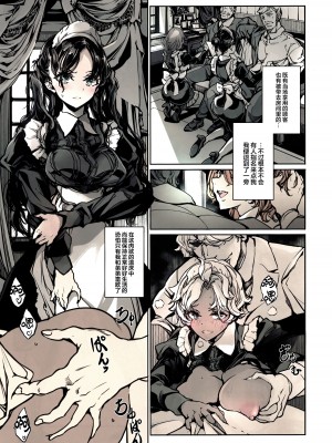 [70年式悠久機関 (おはぎさん)] ビアトリスの姫館 3 [白杨汉化组] [DL版]_12