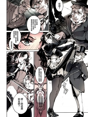 [70年式悠久機関 (おはぎさん)] ビアトリスの姫館 3 [白杨汉化组] [DL版]_13