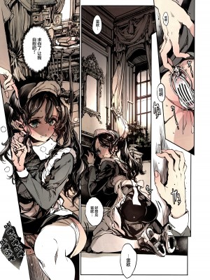 [70年式悠久機関 (おはぎさん)] ビアトリスの姫館 3 [白杨汉化组] [DL版]_50