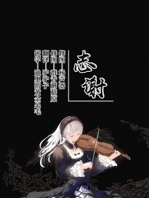 [70年式悠久機関 (おはぎさん)] ビアトリスの姫館 3 [白杨汉化组] [DL版]_63