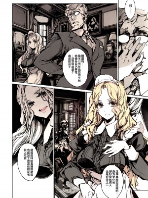 [70年式悠久機関 (おはぎさん)] ビアトリスの姫館 3 [白杨汉化组] [DL版]_15