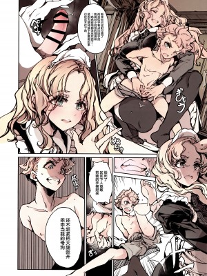 [70年式悠久機関 (おはぎさん)] ビアトリスの姫館 3 [白杨汉化组] [DL版]_19