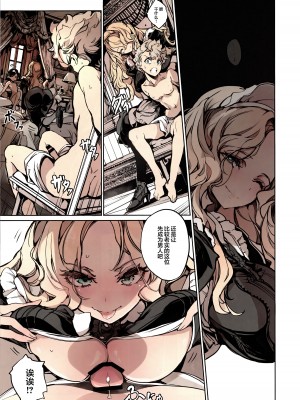 [70年式悠久機関 (おはぎさん)] ビアトリスの姫館 3 [白杨汉化组] [DL版]_20