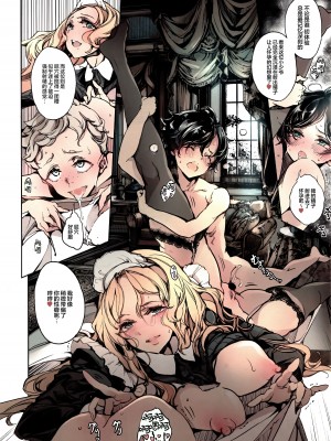 [70年式悠久機関 (おはぎさん)] ビアトリスの姫館 3 [白杨汉化组] [DL版]_49