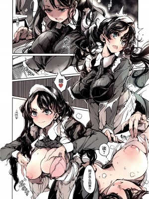 [70年式悠久機関 (おはぎさん)] ビアトリスの姫館 3 [白杨汉化组] [DL版]_51