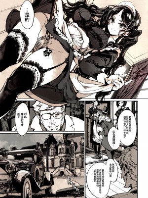 [70年式悠久機関 (おはぎさん)] ビアトリスの姫館 3 [白杨汉化组] [DL版]_14