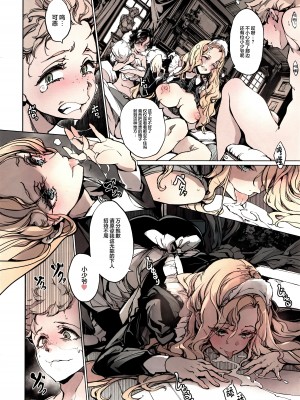 [70年式悠久機関 (おはぎさん)] ビアトリスの姫館 3 [白杨汉化组] [DL版]_41