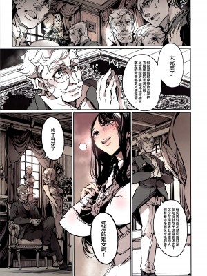 [70年式悠久機関 (おはぎさん)] ビアトリスの姫館 3 [白杨汉化组] [DL版]_56