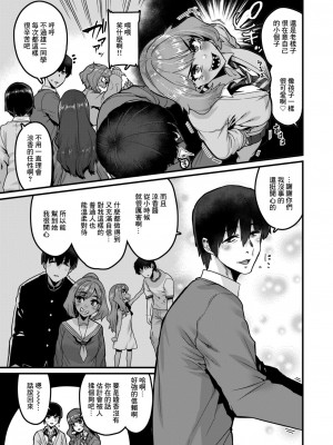 [変熊] 足りないものはおぎなって! (コミックゼロス #106) [中国翻訳] [DL版]_03