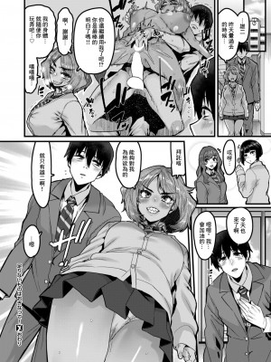 [変熊] 足りないものはおぎなって! (コミックゼロス #106) [中国翻訳] [DL版]_24