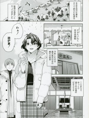 (C103) [愛増庭 (桐原湧)] 雪月花 (アイドルマスター ミリオンライブ!)_02