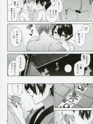 (C103) [愛増庭 (桐原湧)] 雪月花 (アイドルマスター ミリオンライブ!)_17