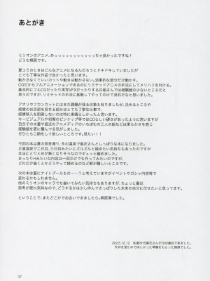 (C103) [愛増庭 (桐原湧)] 雪月花 (アイドルマスター ミリオンライブ!)_38