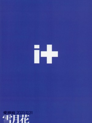 (C103) [愛増庭 (桐原湧)] 雪月花 (アイドルマスター ミリオンライブ!)_40