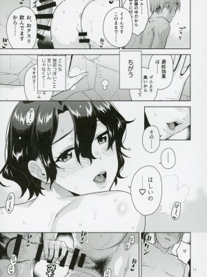 (C103) [愛増庭 (桐原湧)] 雪月花 (アイドルマスター ミリオンライブ!)_12