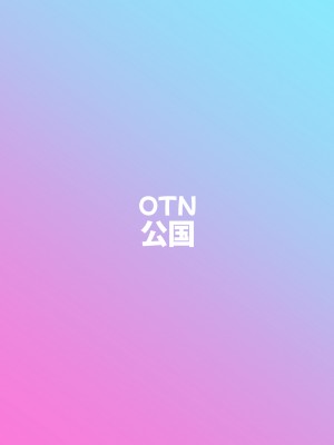 [OTN公国 (狐太郎OTN)] FWMCいちゃらぶSEX (フワワ・アビスガード、モココ・アビスガード) [中国翻訳]&nbsp;&nbsp;[DL版]_17