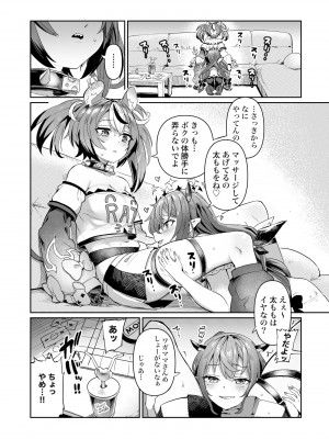 [焼きたてジャマイカA (あおむし)] ドスケ●ーリス (アイリス、ハコス・ベールズ) [DL版]_02