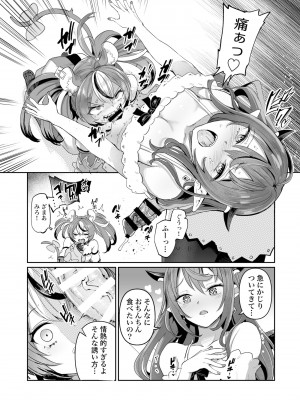 [焼きたてジャマイカA (あおむし)] ドスケ●ーリス (アイリス、ハコス・ベールズ) [DL版]_08